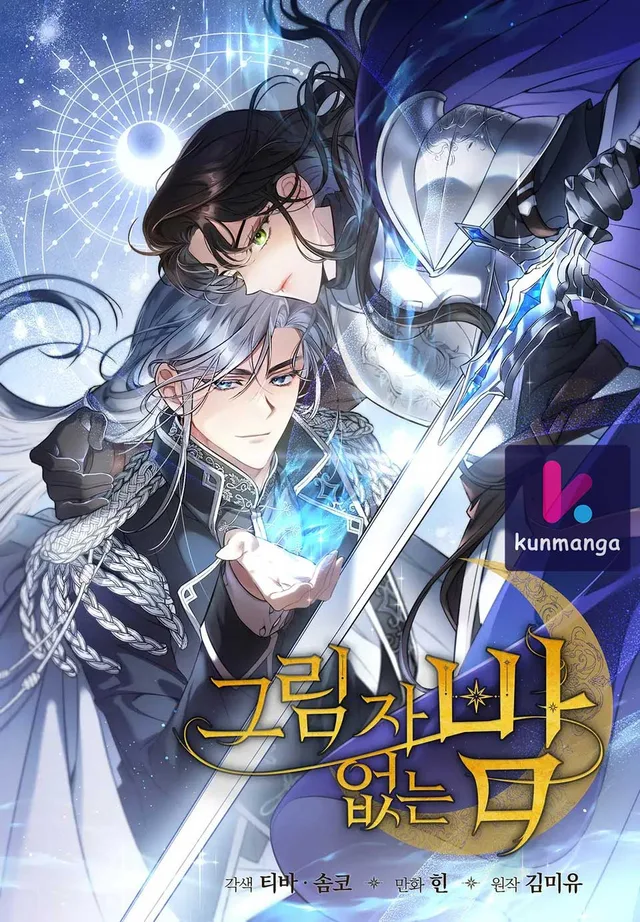 Shadowless Night cover