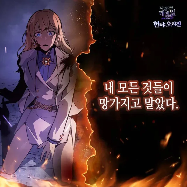 Solo Leveling: Arise cover