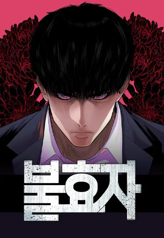 Son’s Retribution cover