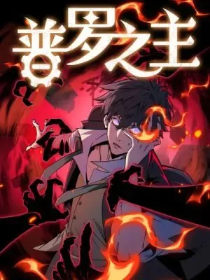 Sovereign of Puro cover