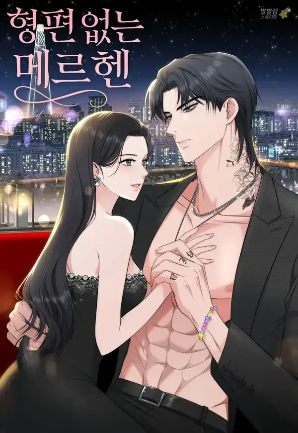 Spoiled Fairytale cover