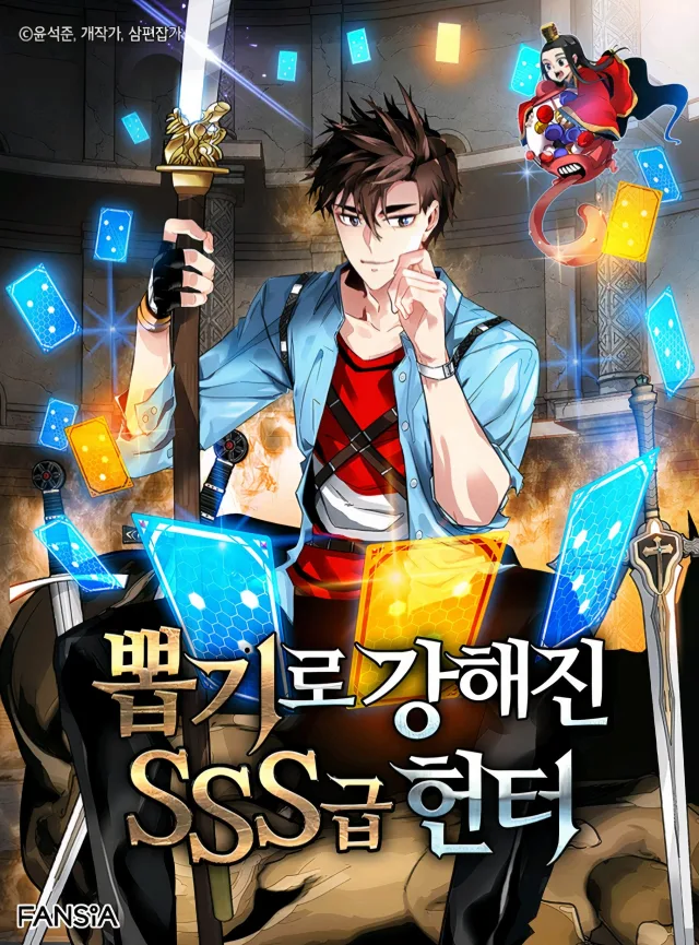 SSS-Class Gacha Hunter cover
