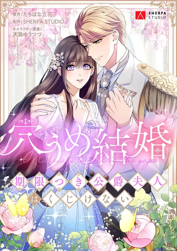 Stand-In Bride: The Time-Limited Duchess cover
