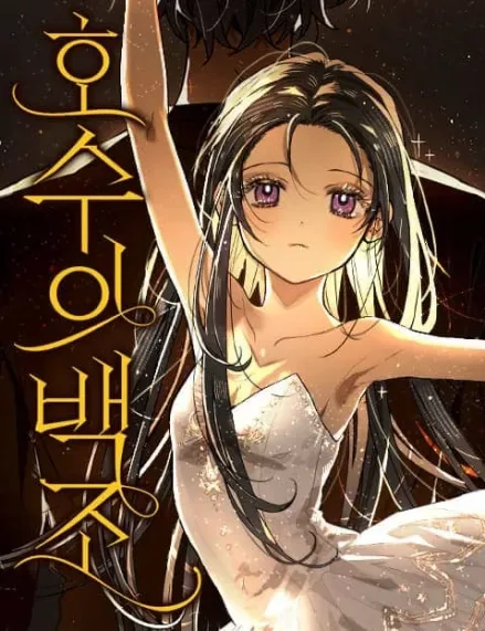 Swan of the Lake cover