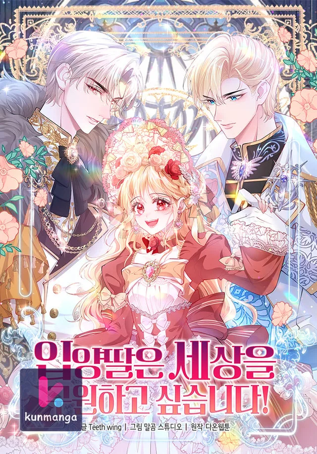 The Adopted Daughter Saves the World cover