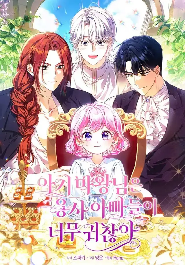 The Baby Demon King Finds The hero Dads Way Too Annoying cover