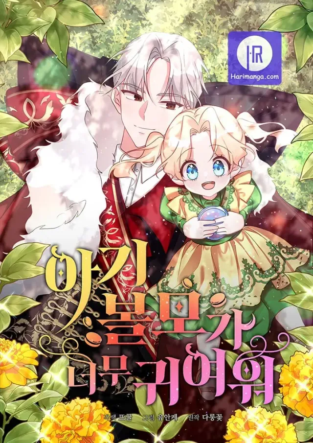 The Baby Hostage Is So Cute cover