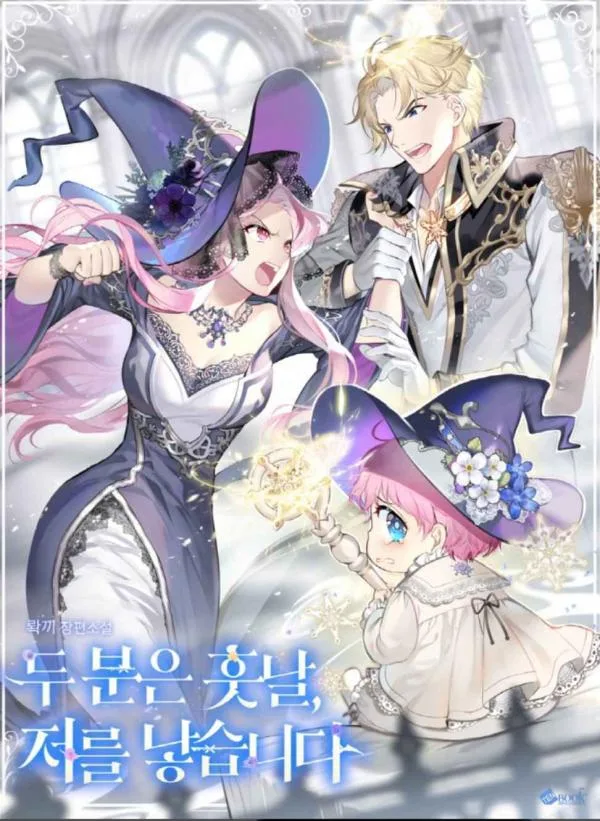 The Baby Saint wants to avoid a bad future; you will give birth to me later cover