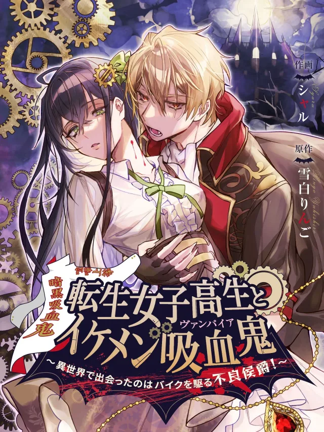 The Biker Bloodsuckers Bride cover