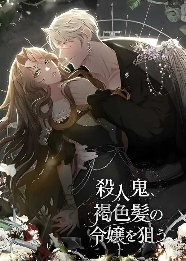 The brunette’s reaper cover