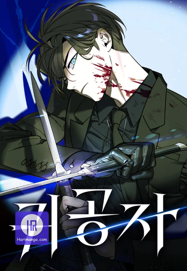The Childe cover