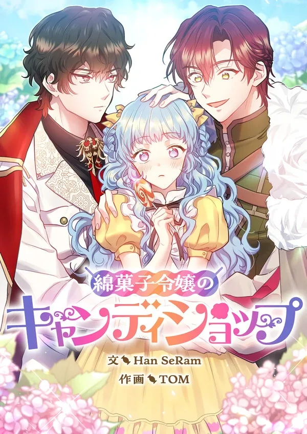 The Cotton Candy Lady’s Candy Shop cover