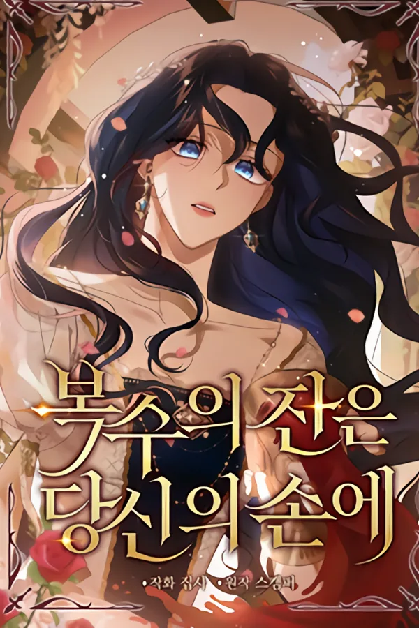 The Cup Of Vengeance Is In Your Hands cover
