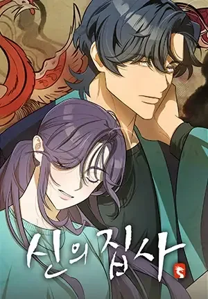 The Deacon of God cover