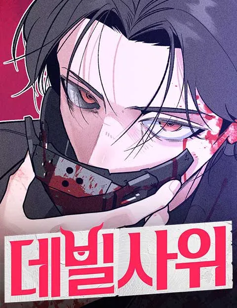 The Devilish Son-In-Law cover