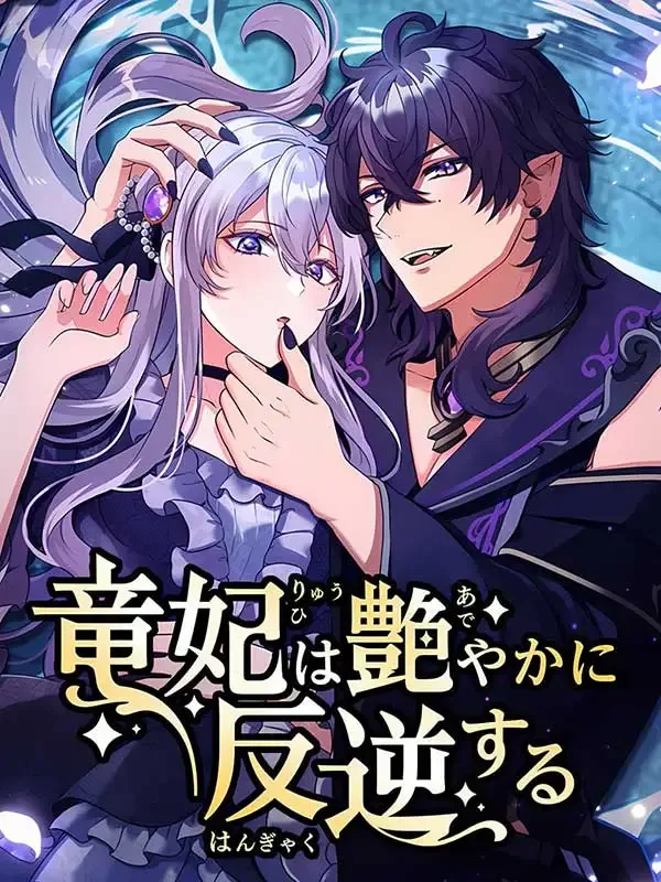 The Dragon Empress Rebels Elegantly cover