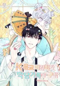 The Dutiful Kid Who Saved the Villainous Family cover