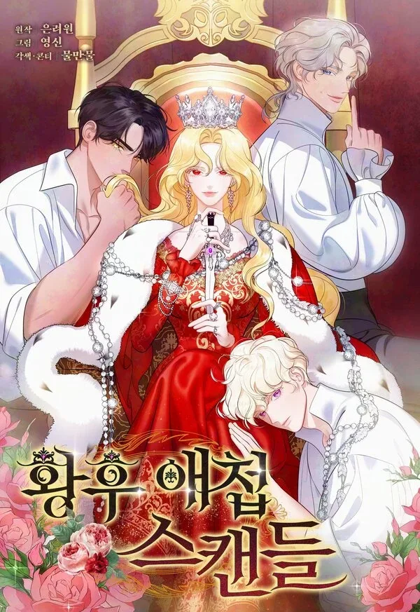 The Empress’s Concubine Scandal cover