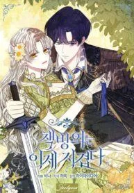 The Exhausting Reality of Novel Transmigration cover