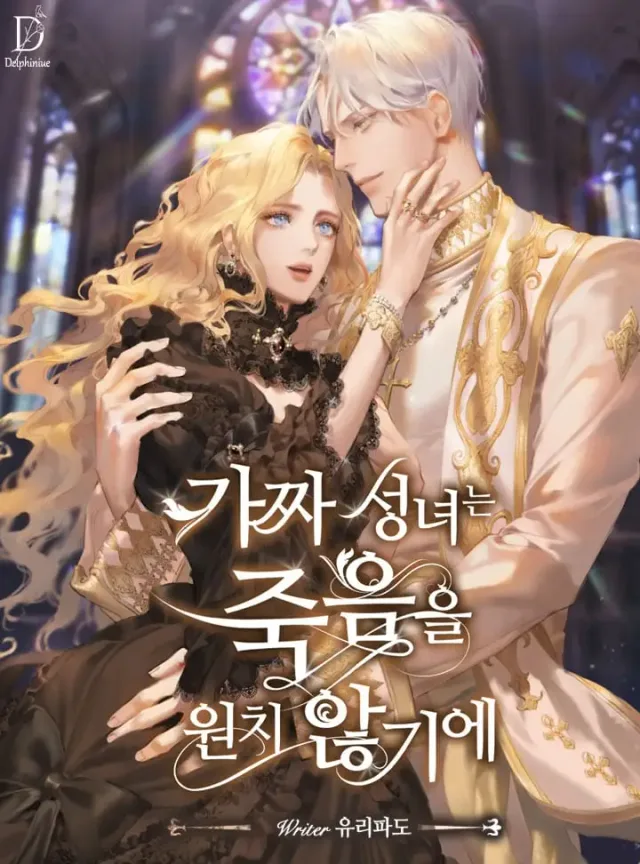 The Fake Saintess Bears Tainted Robes cover