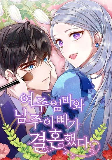 The Female Lead’s Mother and the Male Lead’s Father Are Married cover