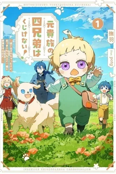 The Four Noble Siblings Won’t Give Up! ~Even Though We’re Little, We’ll Protect Our Precious Family Together with Our Big Fluffy Friends! cover