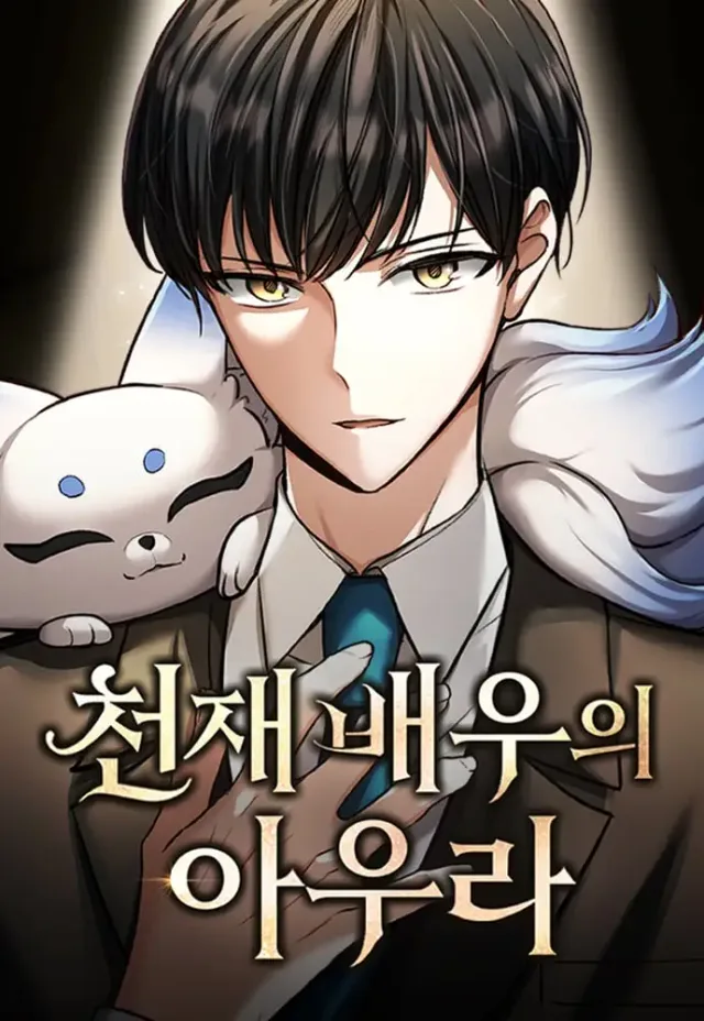 The Genius Actor’s Aura cover