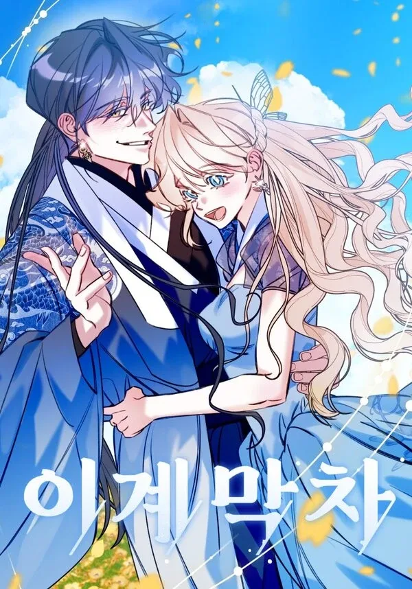 The Last Train of the Season cover