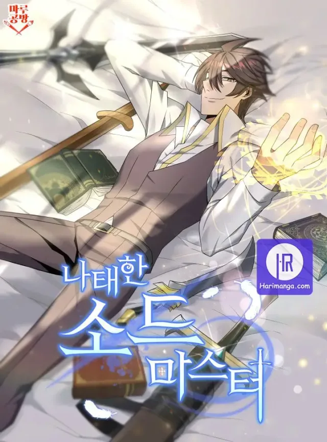 The Lazy Swordmaster cover