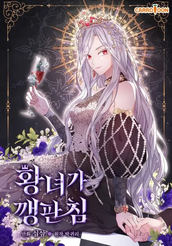 The Life Of An Evil Empress cover