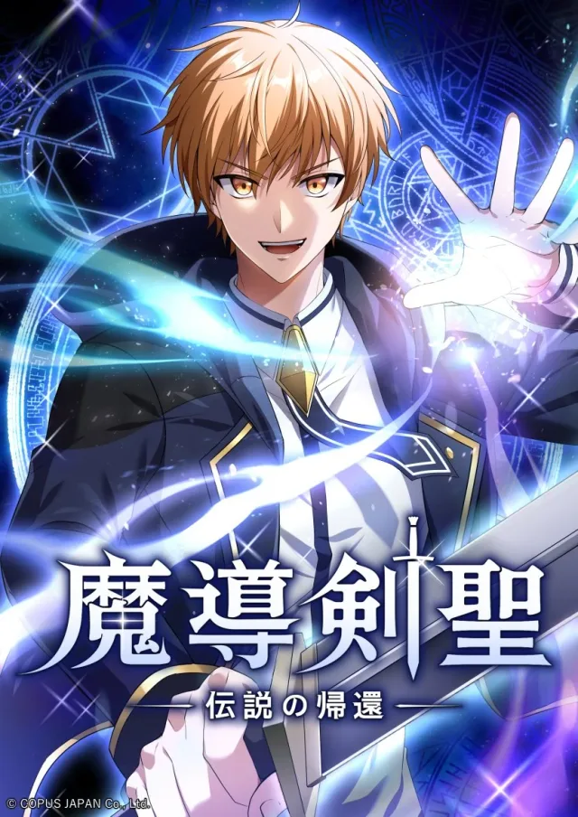 The Magic Sword Saint: The Legend Reborn cover
