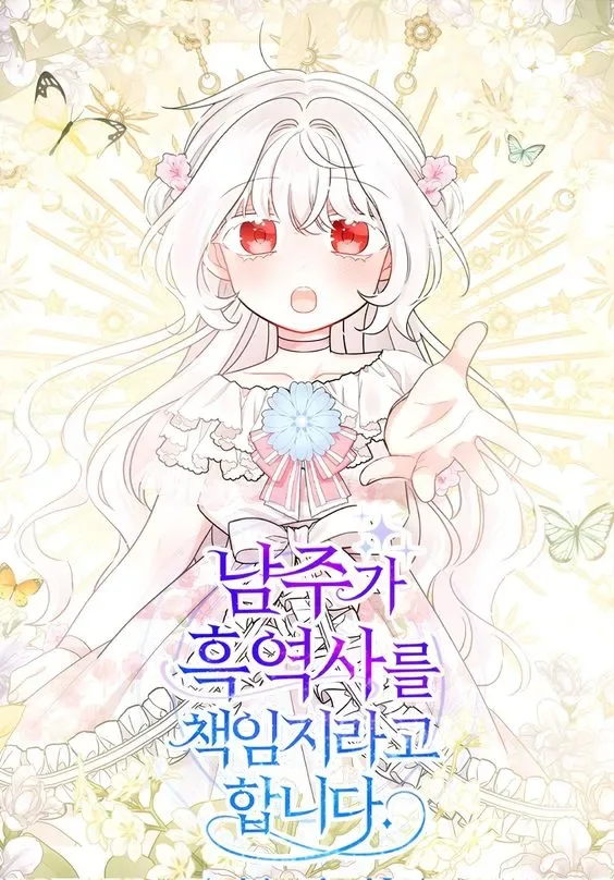 The Male Lead Is In Charge Of The Successor cover