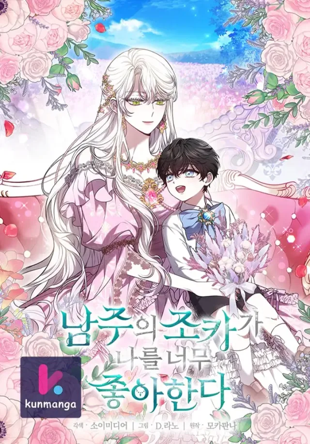 The Male Lead’s Nephew Like Me So Much cover
