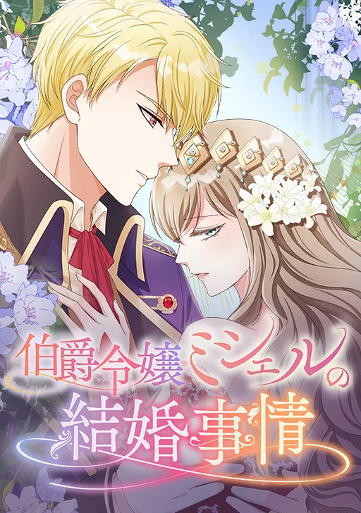 The Marriage of Countess Michelle cover