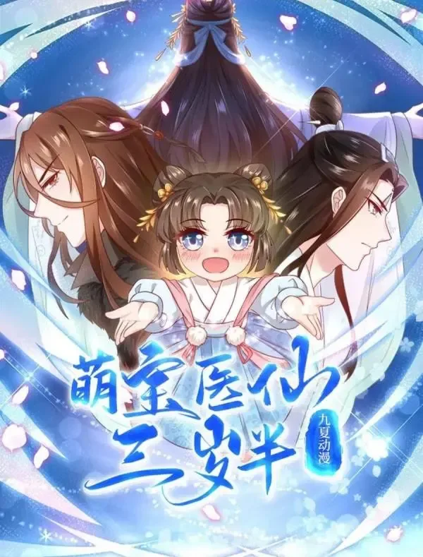 The Medical Fairy Is a Three-And-A-Half-Year-Old Cutie cover