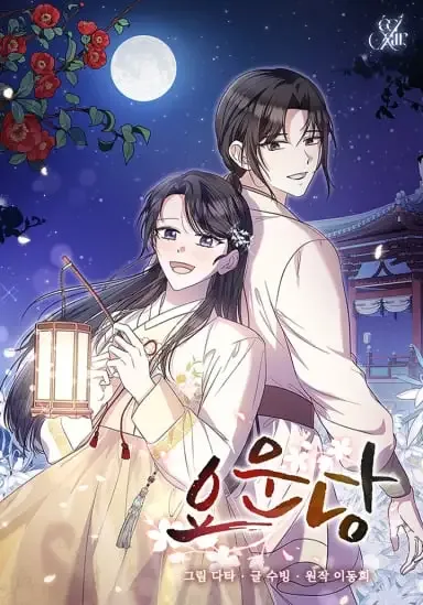 The Moon that Rises in the Day cover