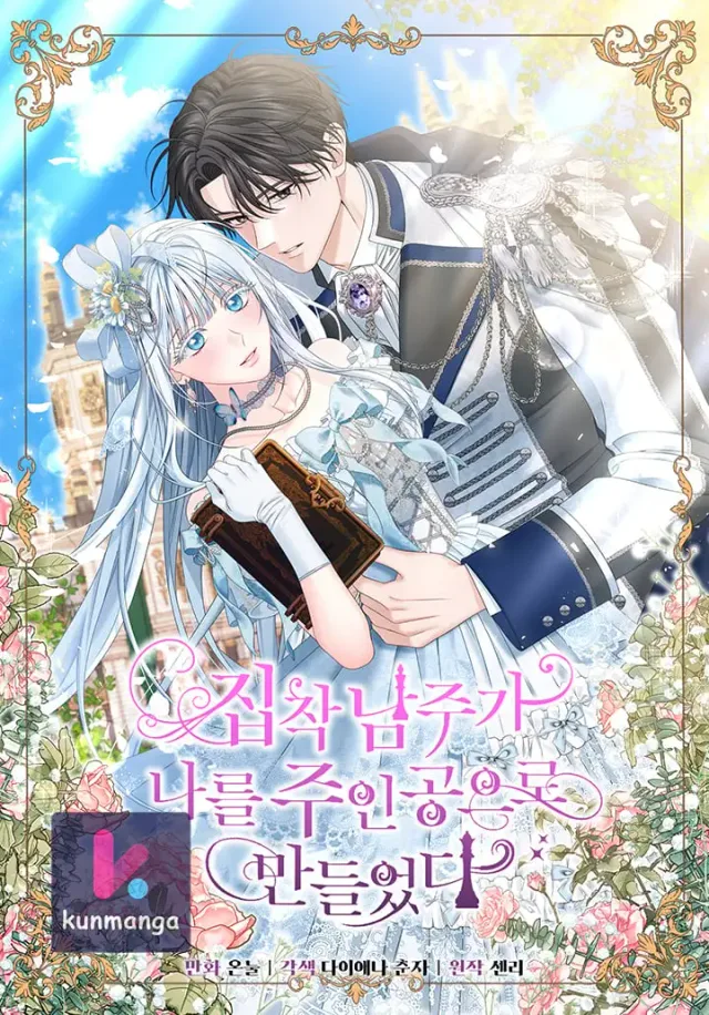 The Obsessive Male Lead Made Me The Female Lead cover