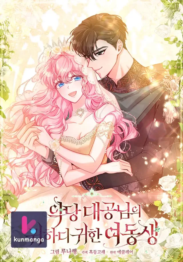 The Precious Sister of The Villainous Grand Duke cover