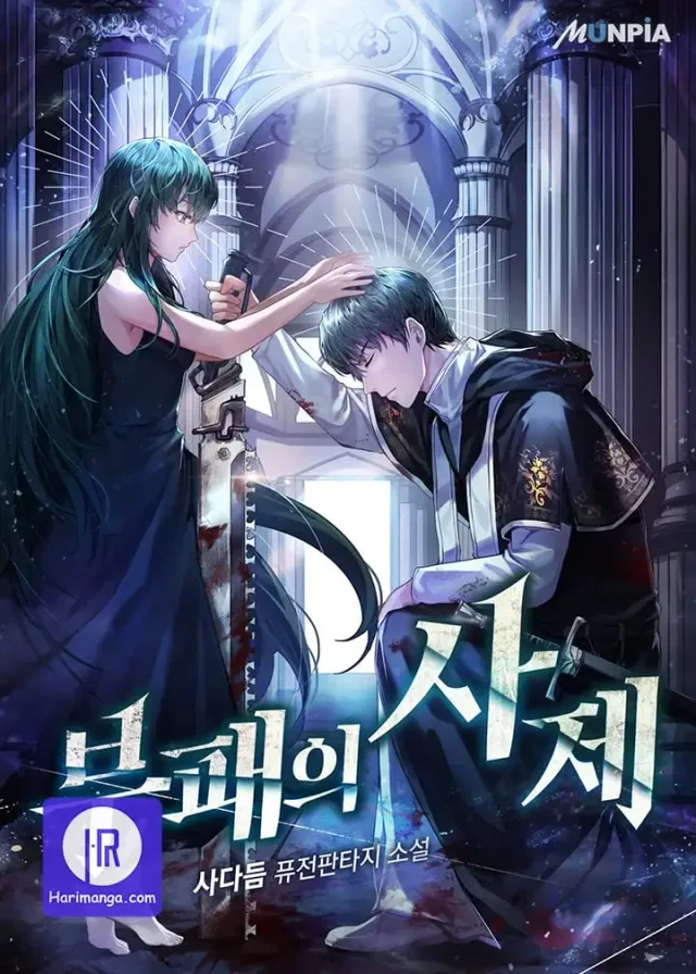 The Priest of Corruption cover