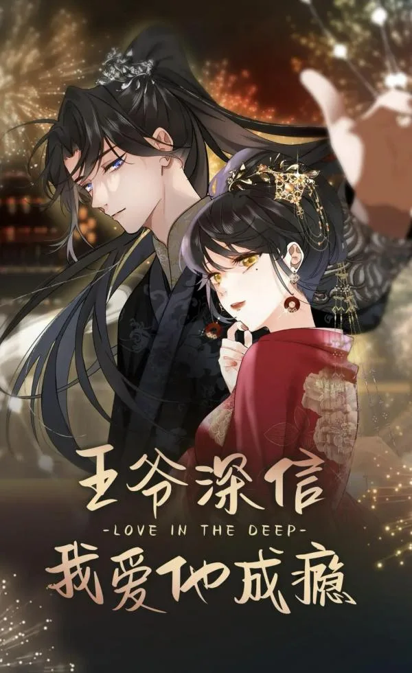 The Prince Is Convinced That I Addictively Love Him cover