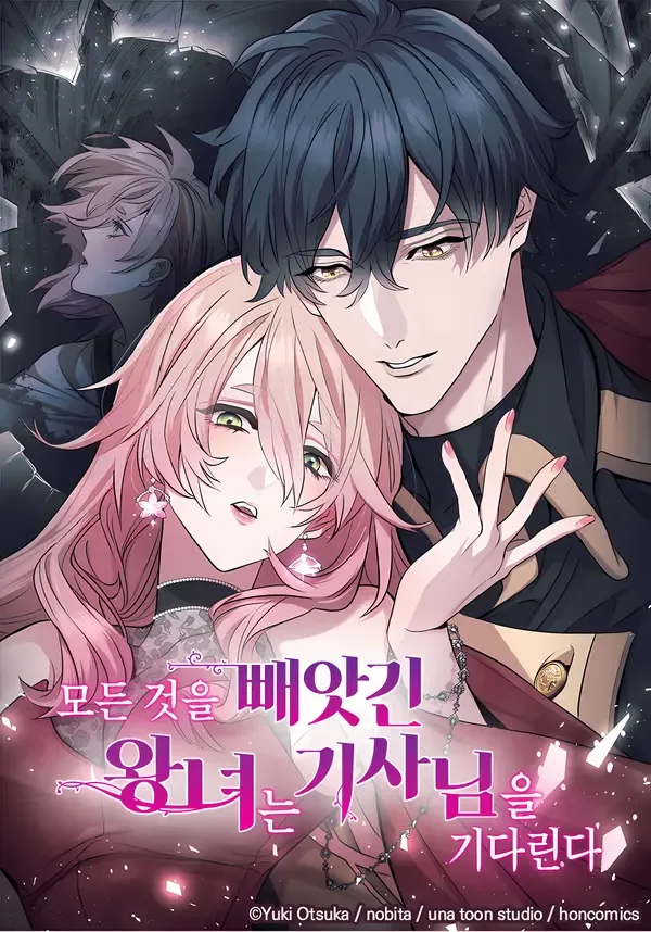 The Princess Who Lost Everything Waits for Her Knight cover