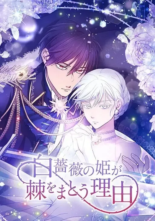 The Reason why Princess White Rose Wears Thorns cover