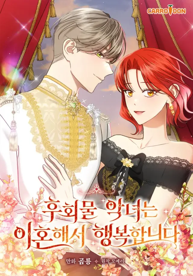 The Regretful Villainess Is Happy Because She Got Divorced cover