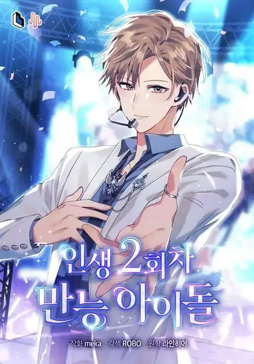 The Second Life of an All-Rounder Idol cover