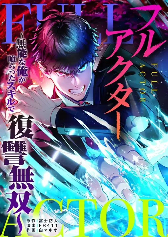 The Skill-Devouring Nobody’s Rampage of Revenge cover