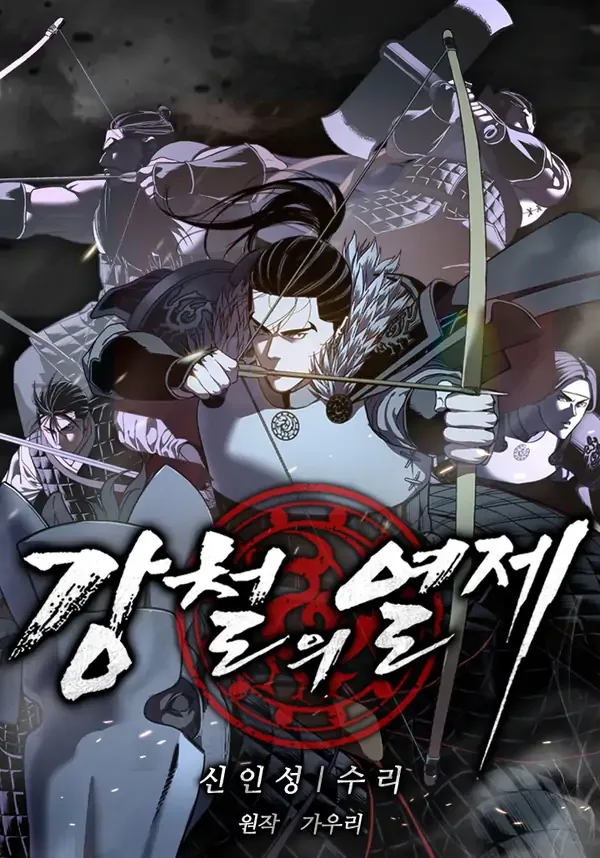The Steel Emperor cover