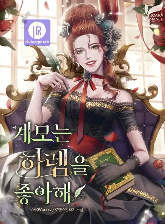 The Stepmother Likes Harems cover