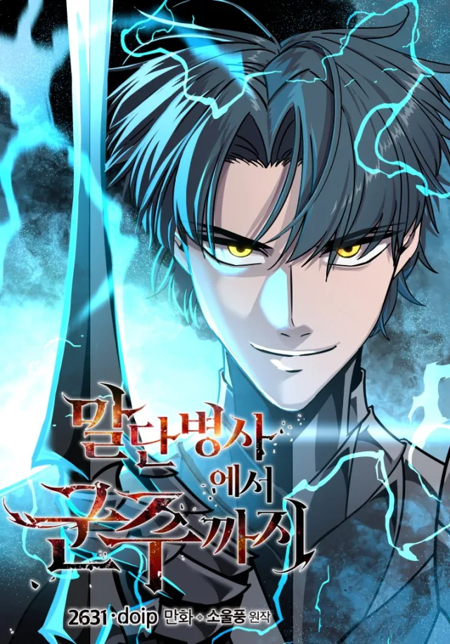 The Story of a Low-Rank Soldier Becoming a Monarch cover