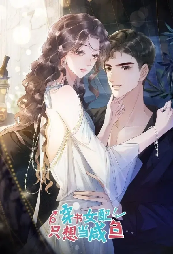 The Supporting Girl Who Transmigrated Into the Book Only Wants to Be a Salted Fish cover