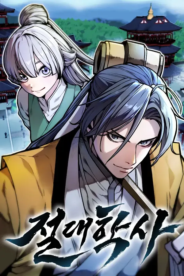 The Supreme Martial Academy cover